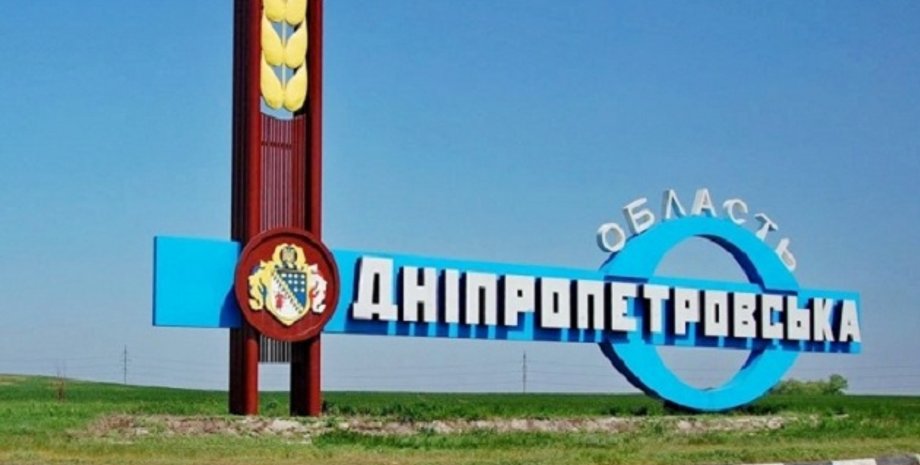 Фото: Днепр Час