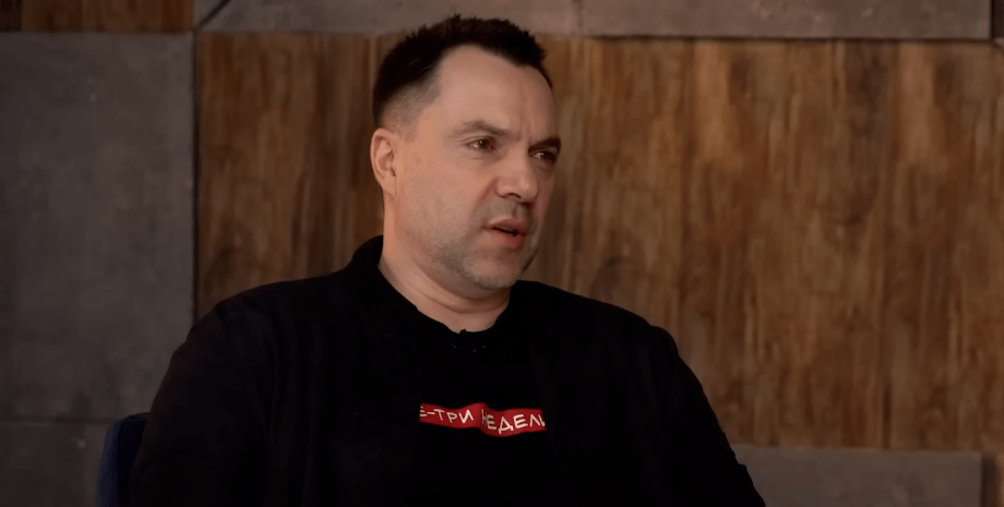 Олексій Арестович Олексій Арестович, колишній радник ОП