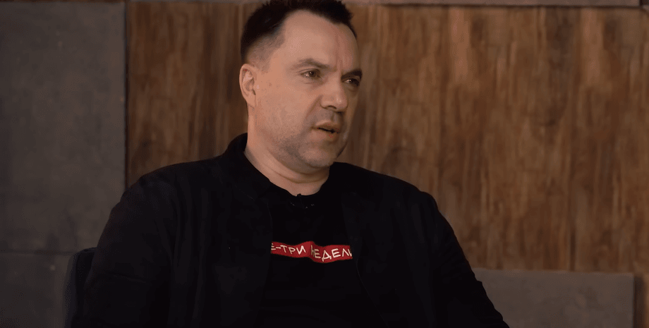 арестович, Олексій Арестович, колишній радник, радник ОП