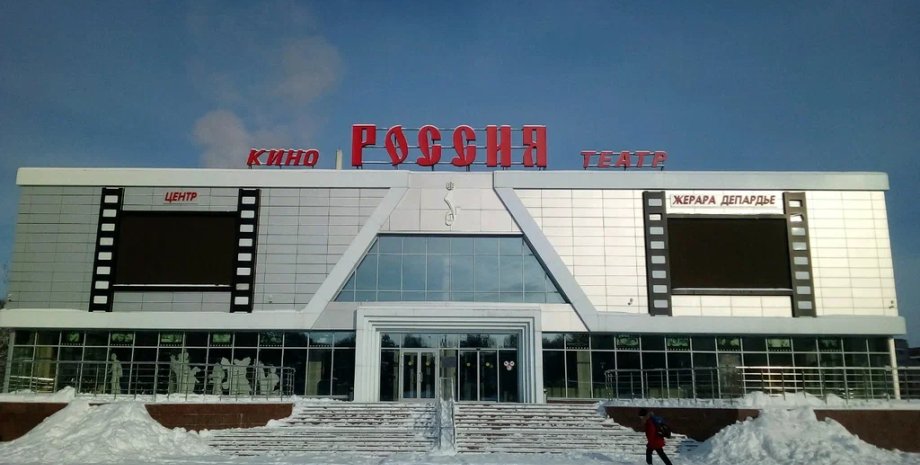 кинотеатр россия убытки