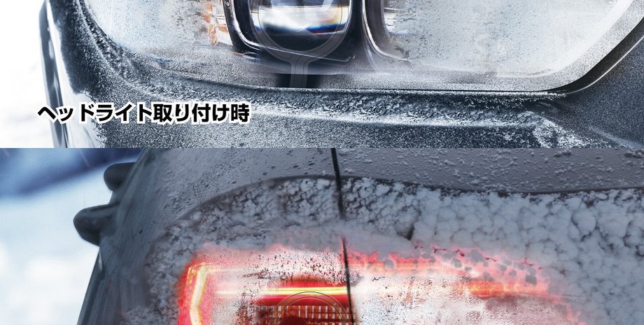 обогрев фар, подогрев фар, светодиодные фары