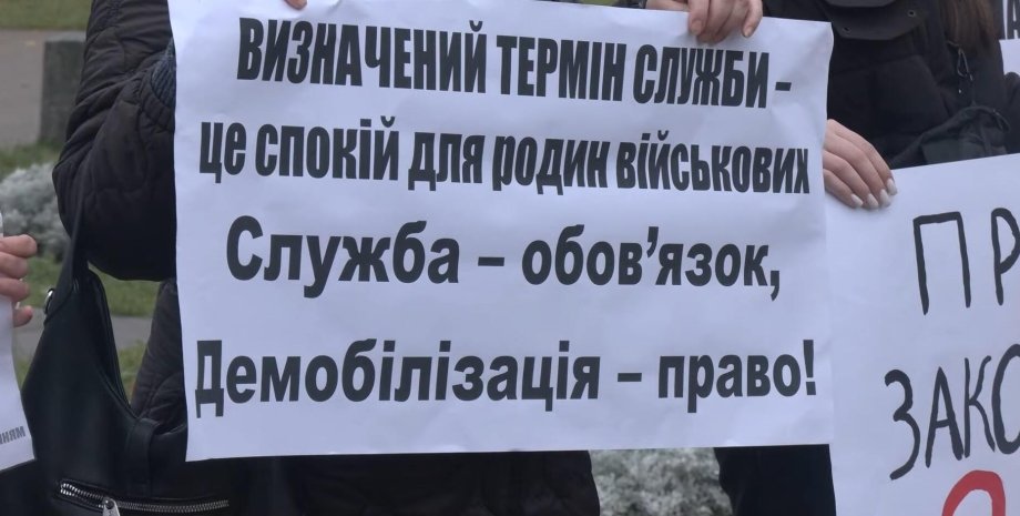 Митинг за демобилизацию, Украина, фото