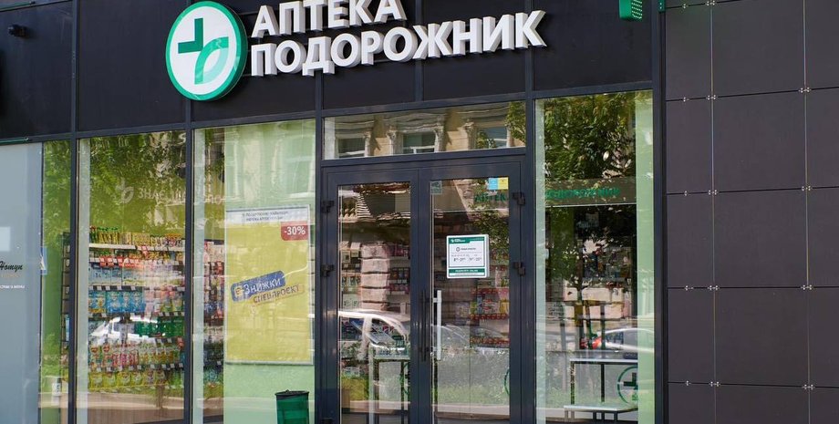 Аптечное учреждение