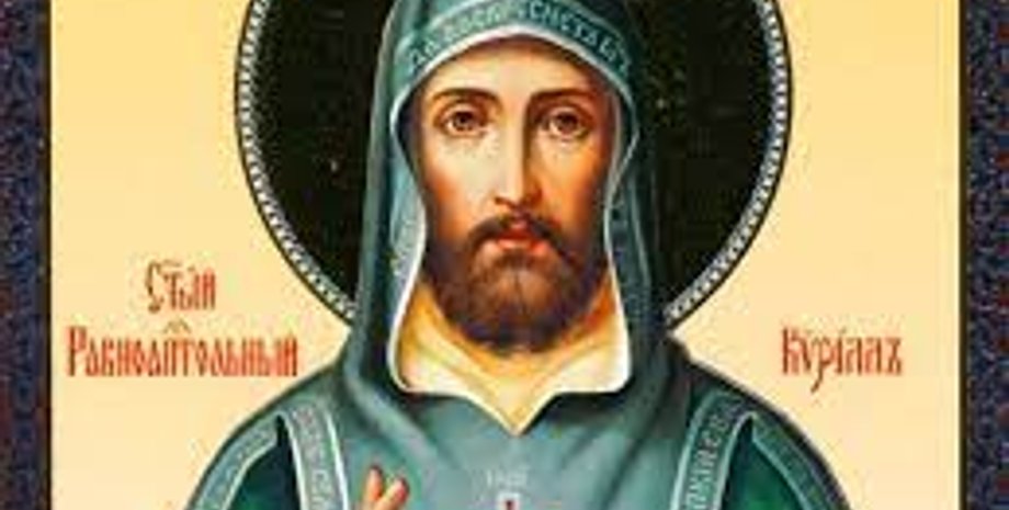 Изображение святого Кирилла