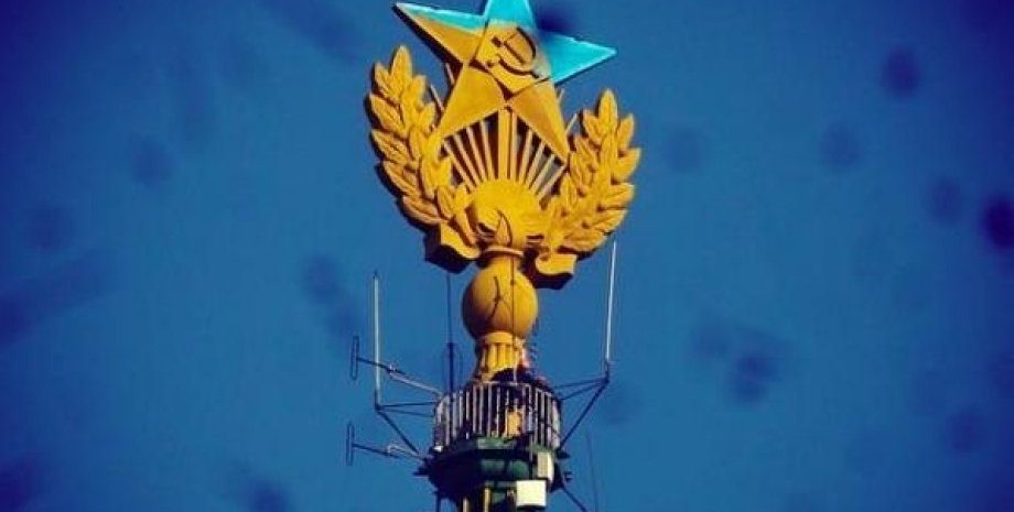 Флаг Украины над Москвой / Фото: lifenews.ru