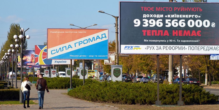 Фото: УНИАН