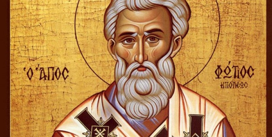 Святитель Фотий