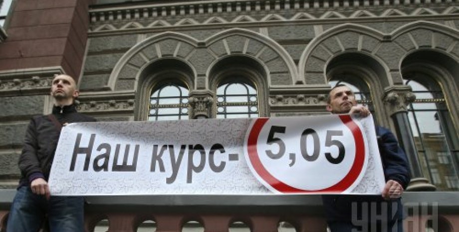 Акция протеста украинских заемщиков / Фото: УНИАН