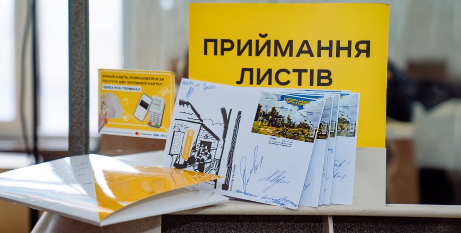 пошта, мобілізація, повістки, тцк, роботодавці