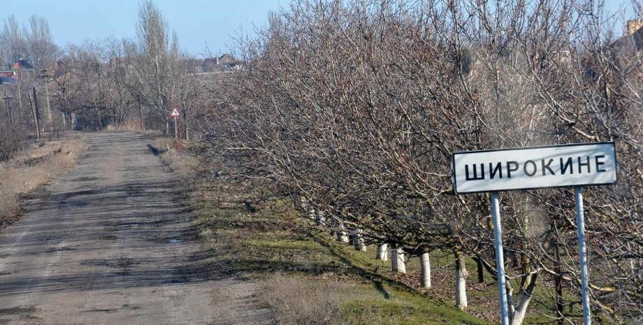 Широкино / Фото: www.0629.com.uа