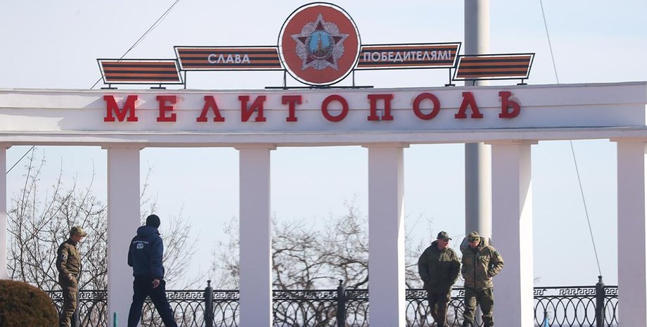 Мелітополь