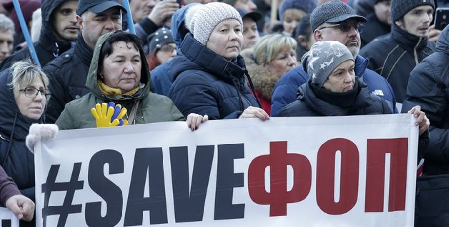 Акция протеста, предприниматели, ФОП