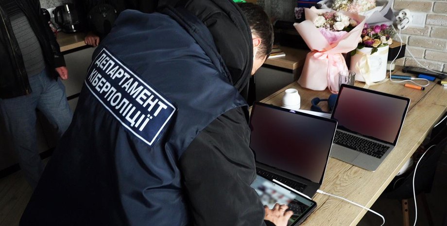 Киберполиция