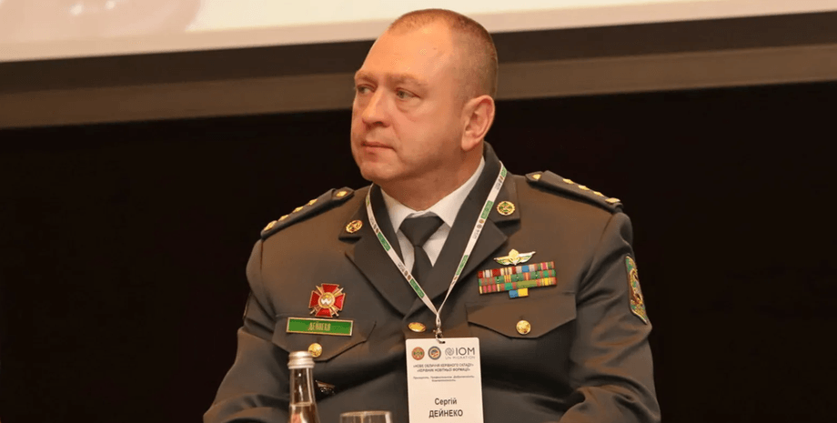 Сергій Дейнеко