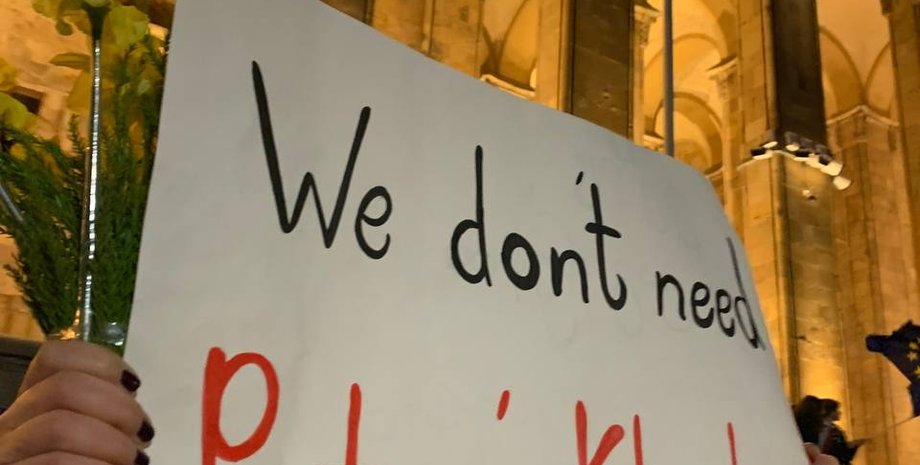 грузия, акция протеста, плакат на акции протеста в грузии, протест в грузии против авиасообщения с рф