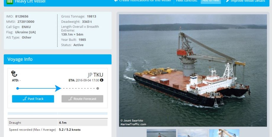 Судно "Титан-2"