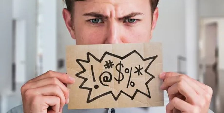 нецензурная лексика