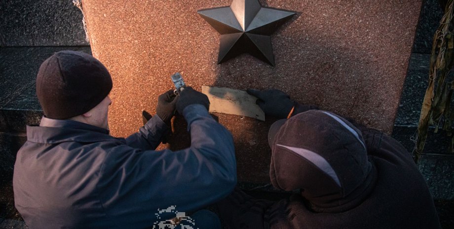 демонтаж, аллея городов-героев, названия российских городов, советская символика, декоммунизация