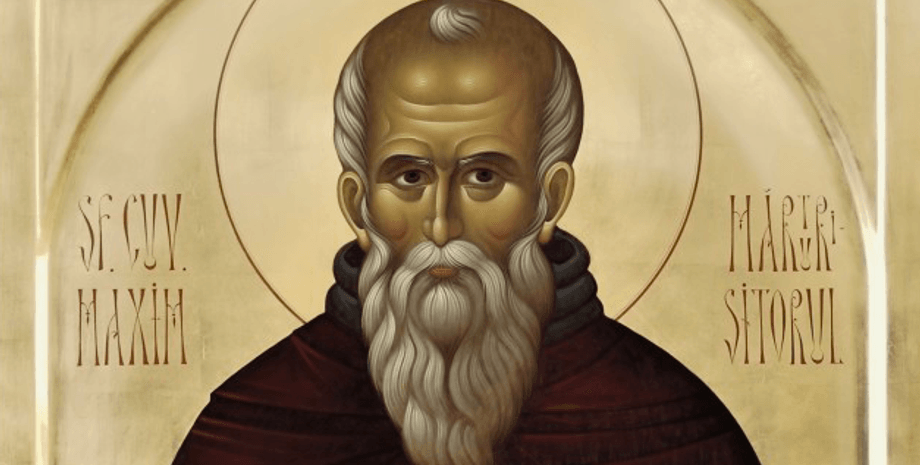 Максима Сповідника 13 серпня 2024 року