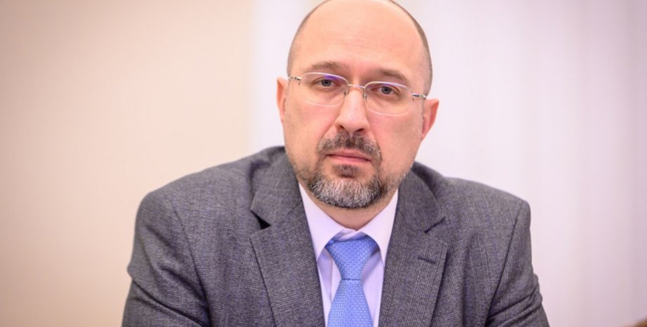 Денис Шмыгаль/Фото: Цензор.НЕТ