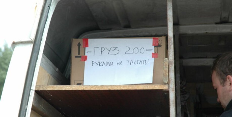 Потери Россия оккупанты вторжение Мелитополь ликвидация партизаны груз 200