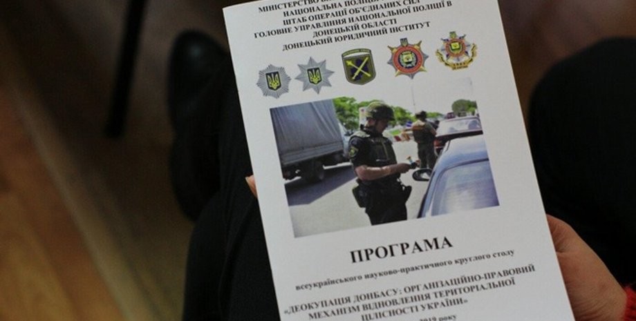 Фото: dn.npu.gov.ua