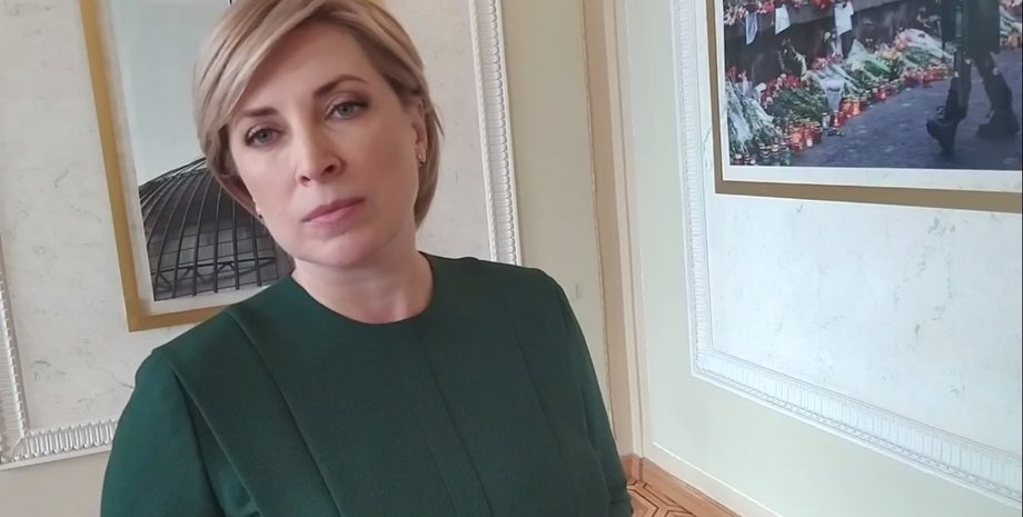 Ірина Верещук прокоментувала призначення у Мінреінтеграції