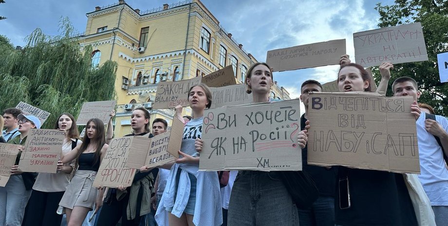 мітинг на захист набу та сап київ