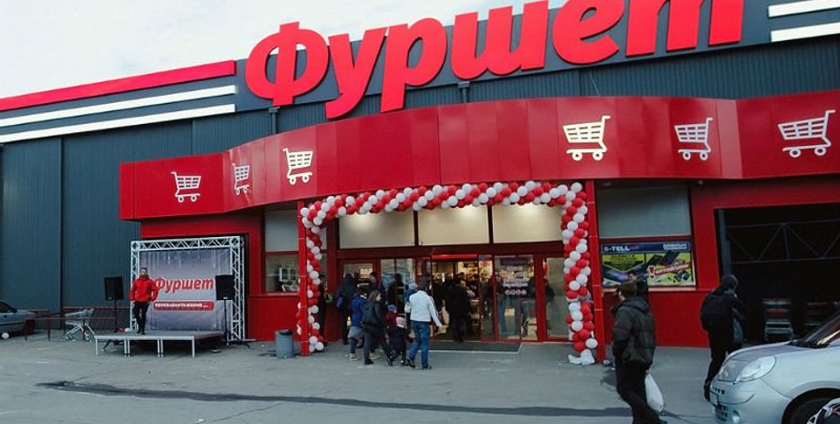 фуршет, банкротство, продажа, активы, Fozzy Group, Сильпо, фото, супермаркет