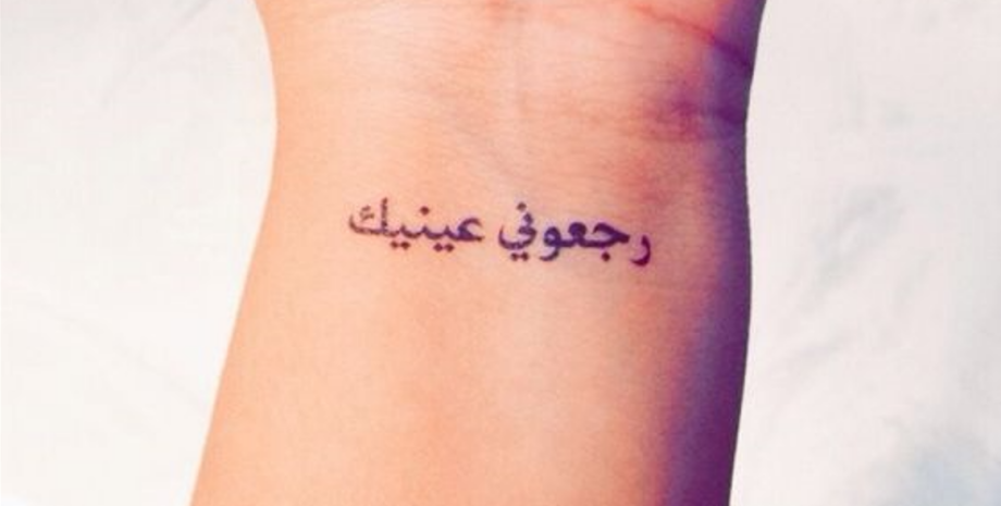 Интересные идеи для тату, татуировки на арабском языке, курьезы, Марокко, видео