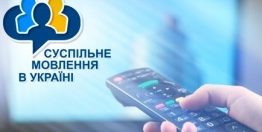 Коллаж Суспільне мовлення