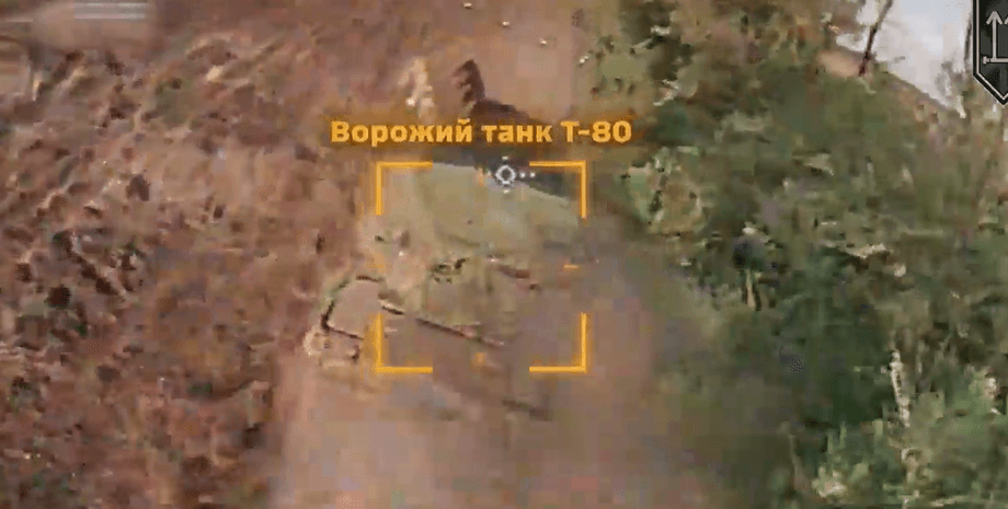 втрати ЗС РФ, танк, ворожийц танк, танк Т-80, знищення танка