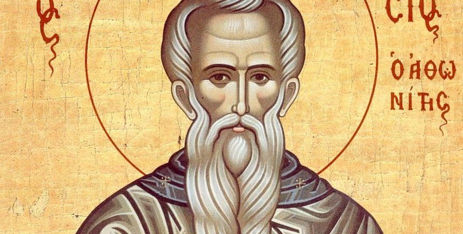 Афанасій Афонський