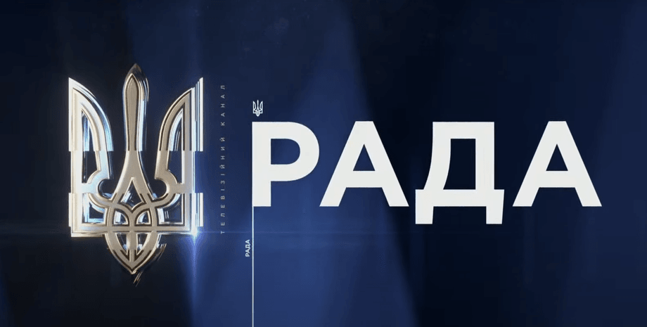 Телеканал "Рада"