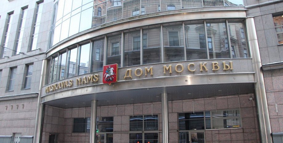 Будинок Москви, Рига, Латвія