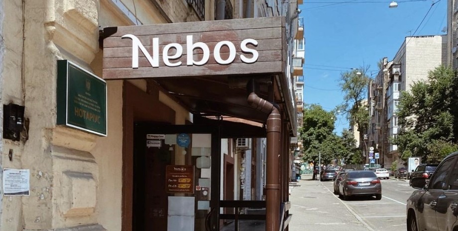 Кафе Nebos на Майдані