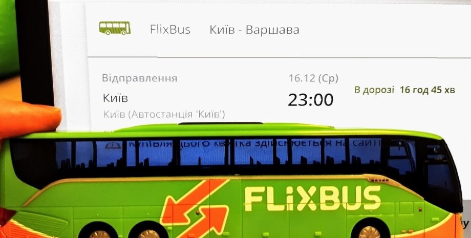 flixbus, privat24, privatbank, билеты на атобусы