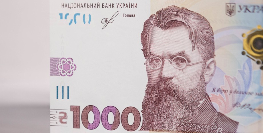 Банкнота 1000 грн
