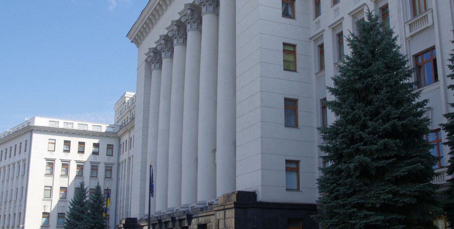 Администрация президента Украины, чиновники Администрации президента, госизмена в Администрации президента