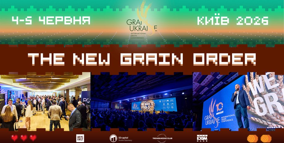 Международная конференция Grain Ukraine 2026