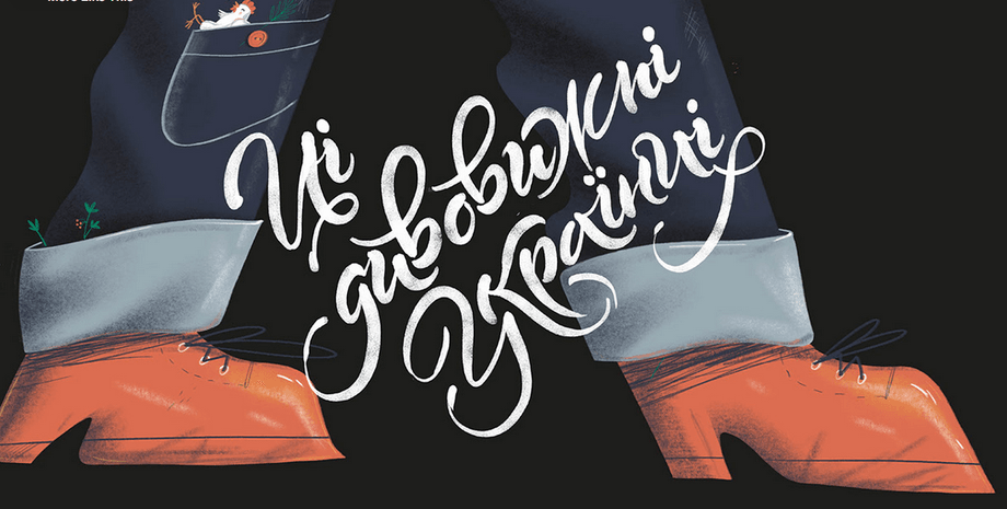 конкурс дизайнерів, конкурс ілюстрації, Олена Шостко, Анна Іваненко, перемога в конкурсі