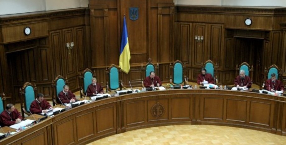 Конституционный суд Украины / Фото: Укринформ