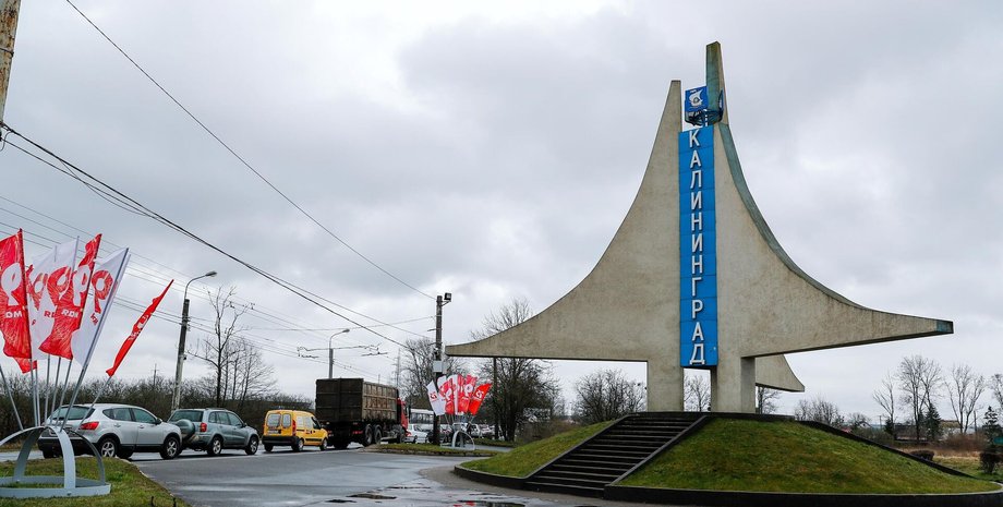 Калининград, переименование Калининграда, Владибалтийск, значение Калининграда для России