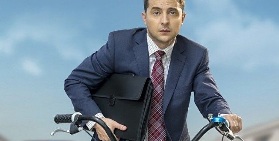 Слуга народа / Квартал 95