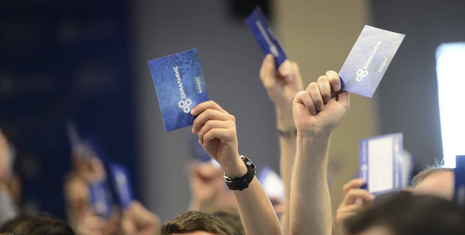 Фото: ДемАльянс/Facebook