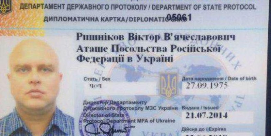 Атташе России / Фото: РБК-Украина