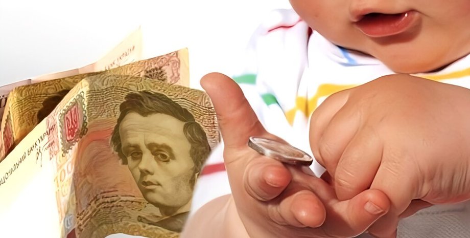 Виплати на дитину