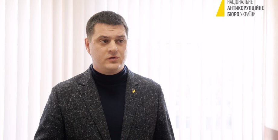 Скриншот: youtube.com / НАБУ