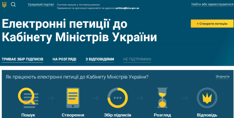 Фото: Кабмин