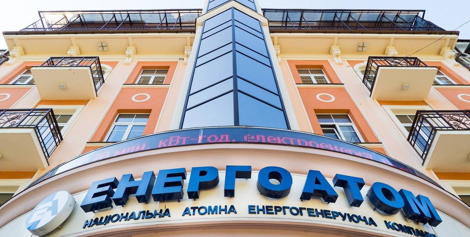 Енергоатом застрахував наглядову раду від арештів